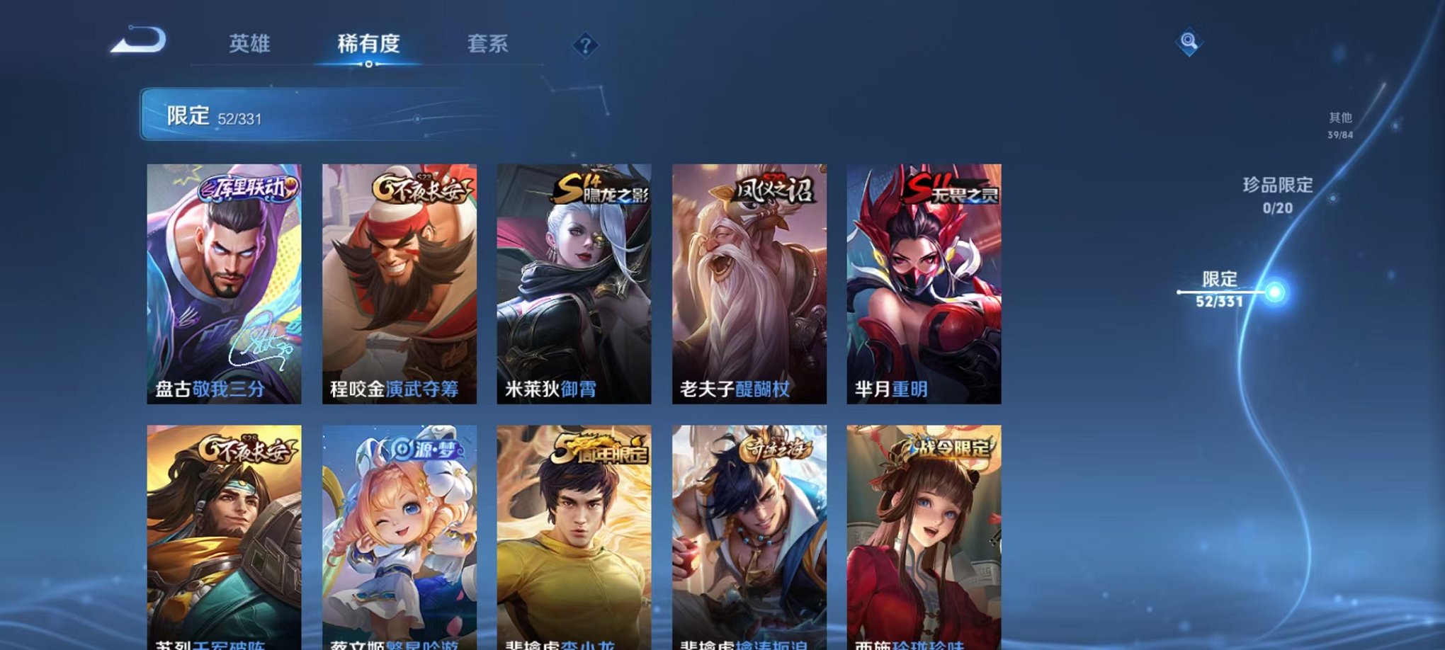 WZCMW3215893王者荣耀账号详情图15