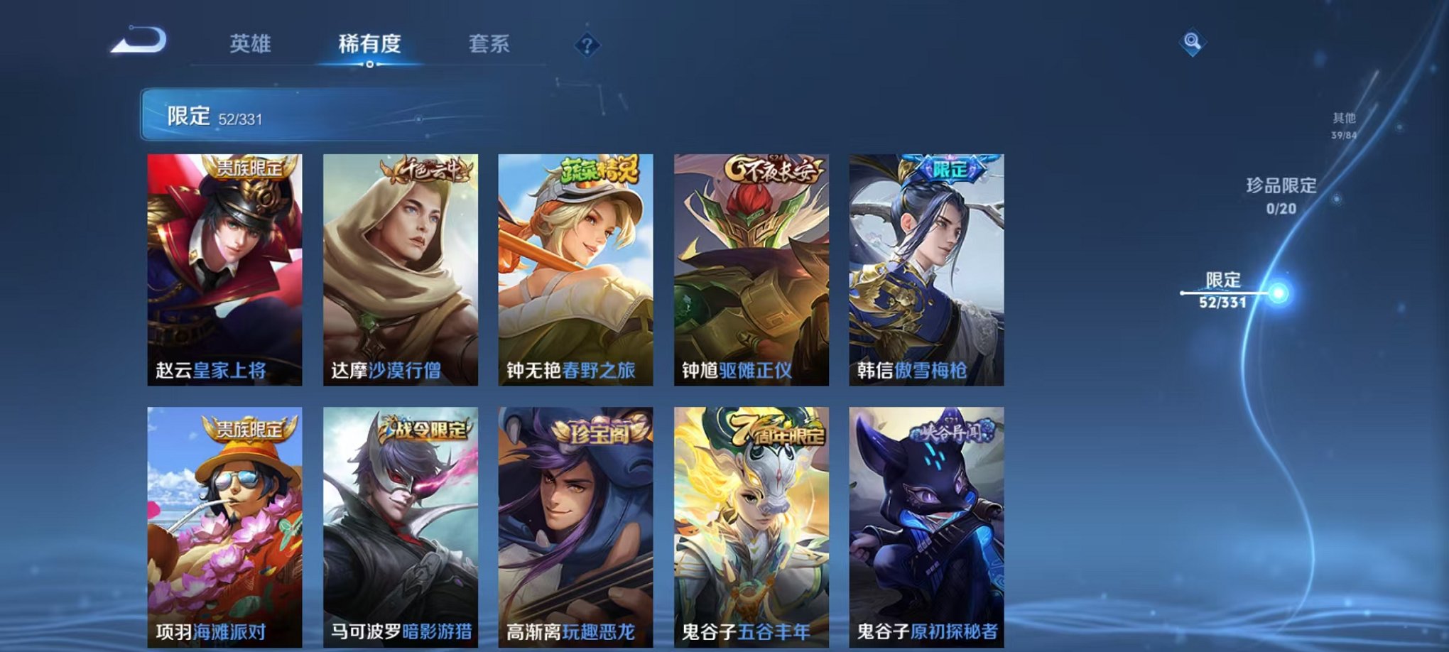 WZCMW3215893王者荣耀账号详情图16