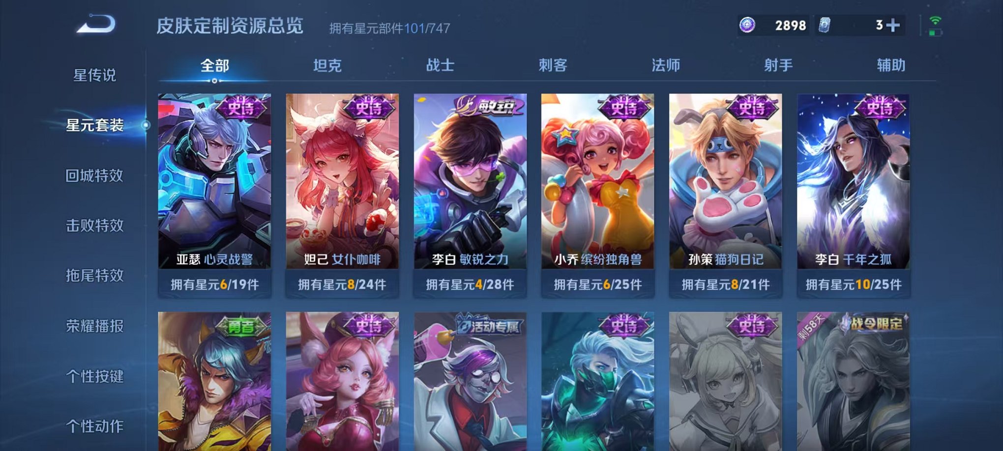 WZCMW3215893王者荣耀账号详情图17