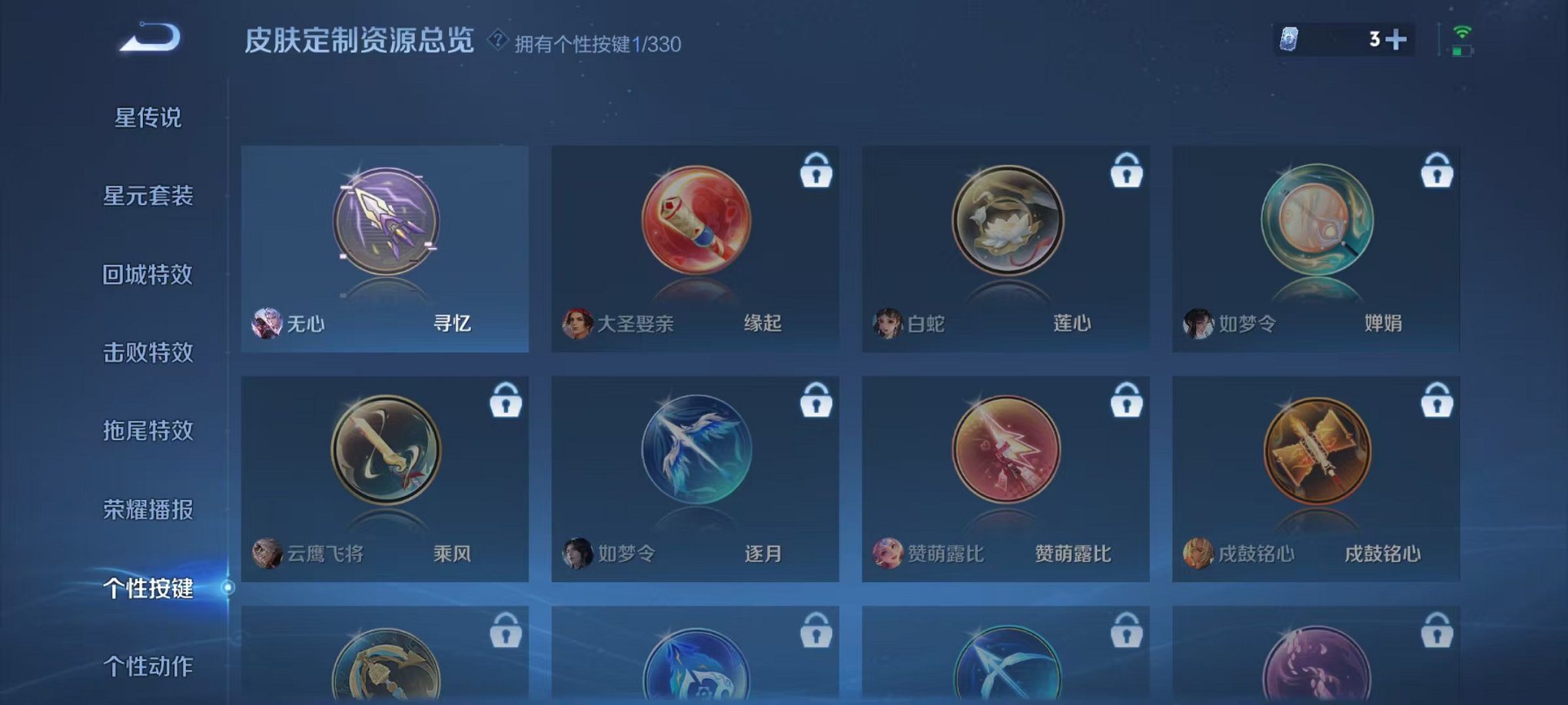 WZCMW3215893王者荣耀账号详情图18