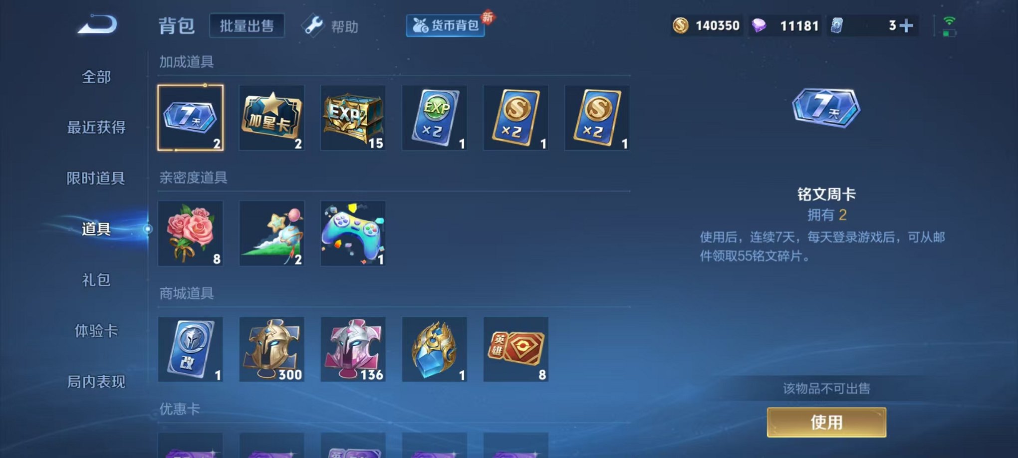 WZCMW3215893王者荣耀账号详情图19
