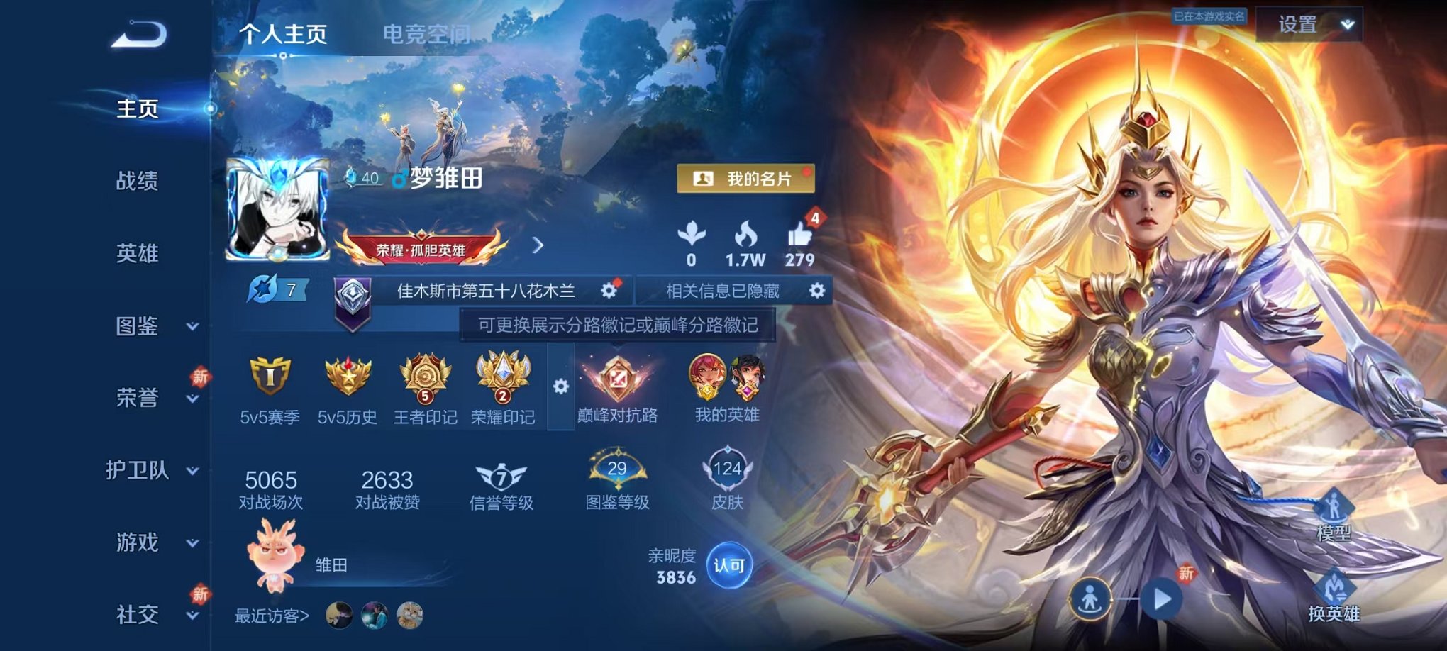王者荣耀账号安卓QQ122英雄-124皮肤-【九霄神辉1星元2传说】安卓QQ-122英雄-124皮肤【1水晶】 九霄神辉