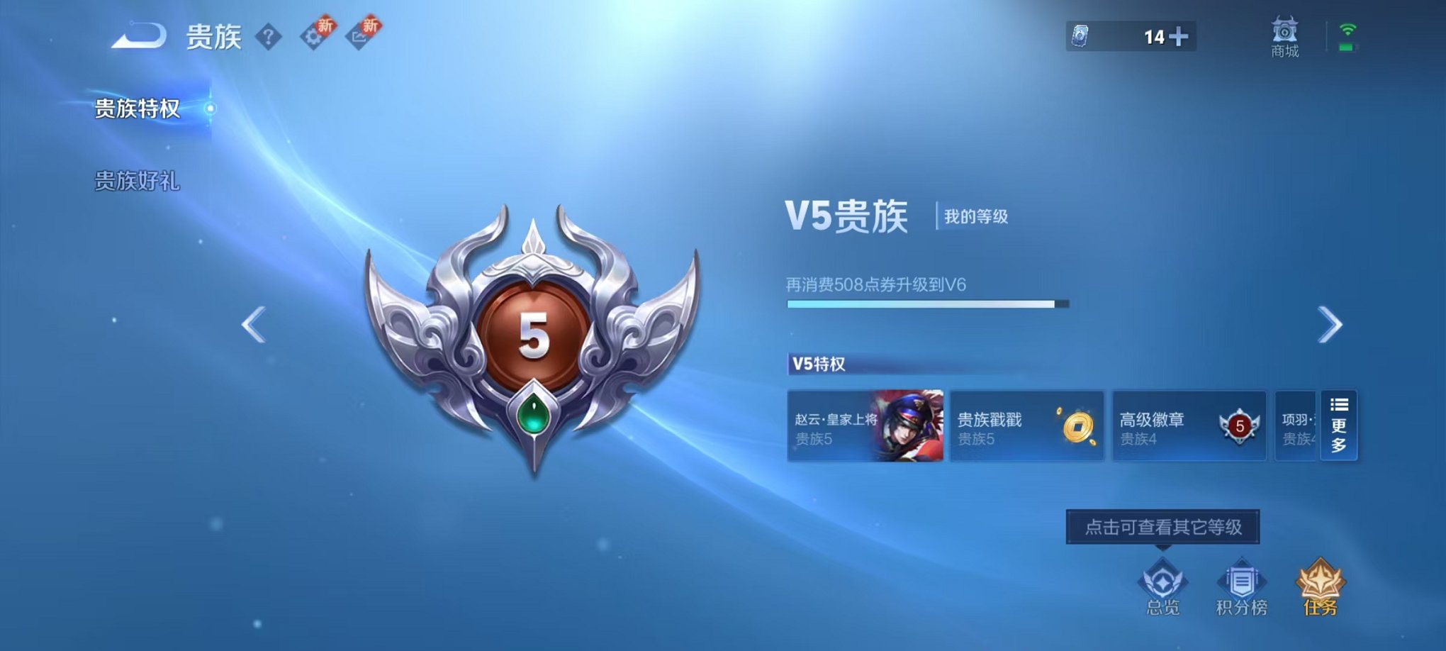 WZCMW3215883王者荣耀账号详情图3