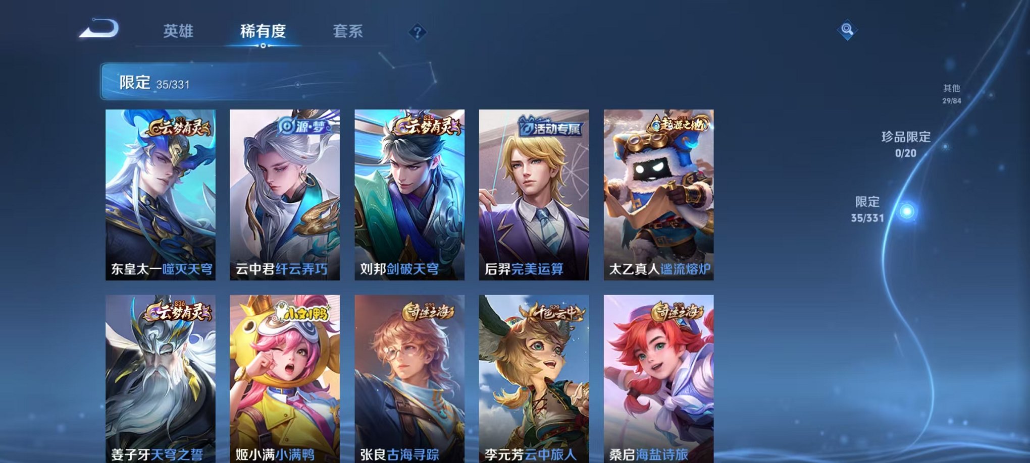 WZCMW3215883王者荣耀账号详情图4