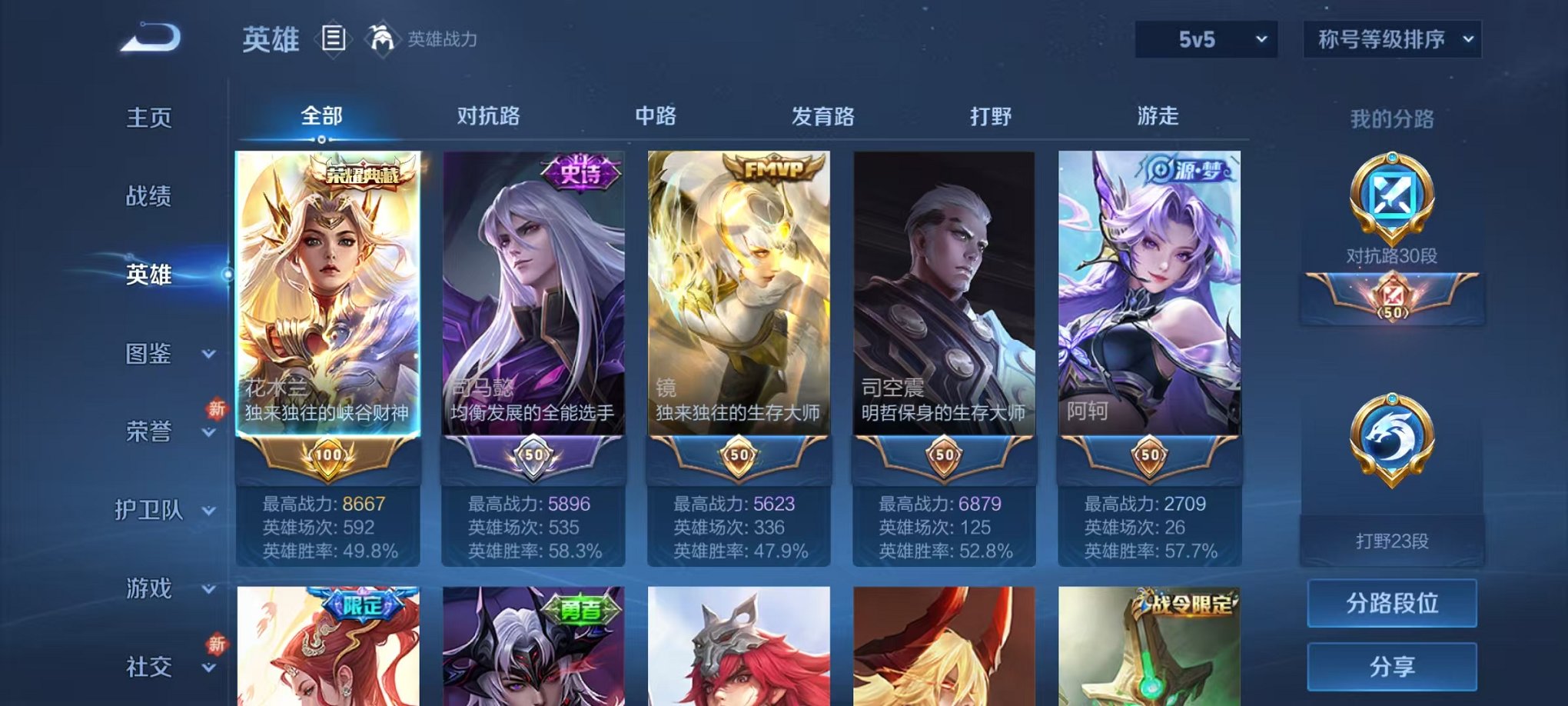 WZCMW3215883王者荣耀账号详情图5