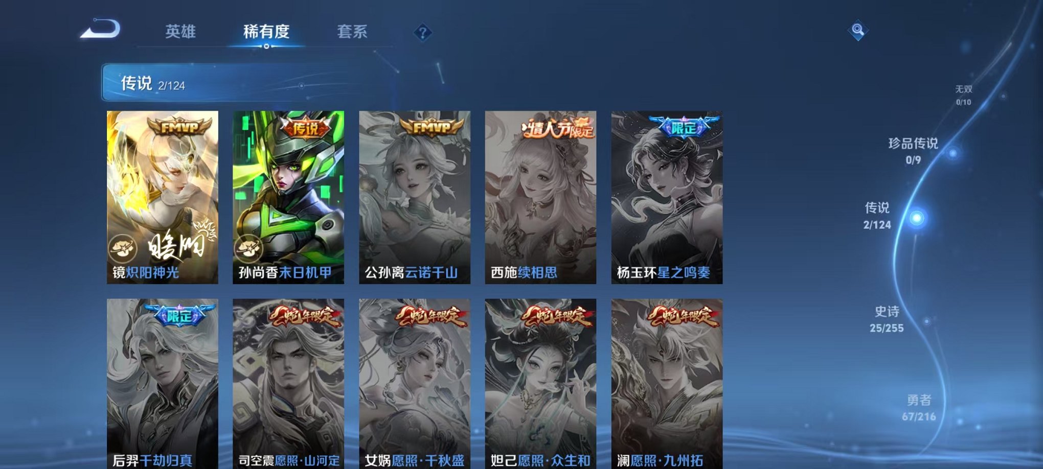 WZCMW3215883王者荣耀账号详情图8