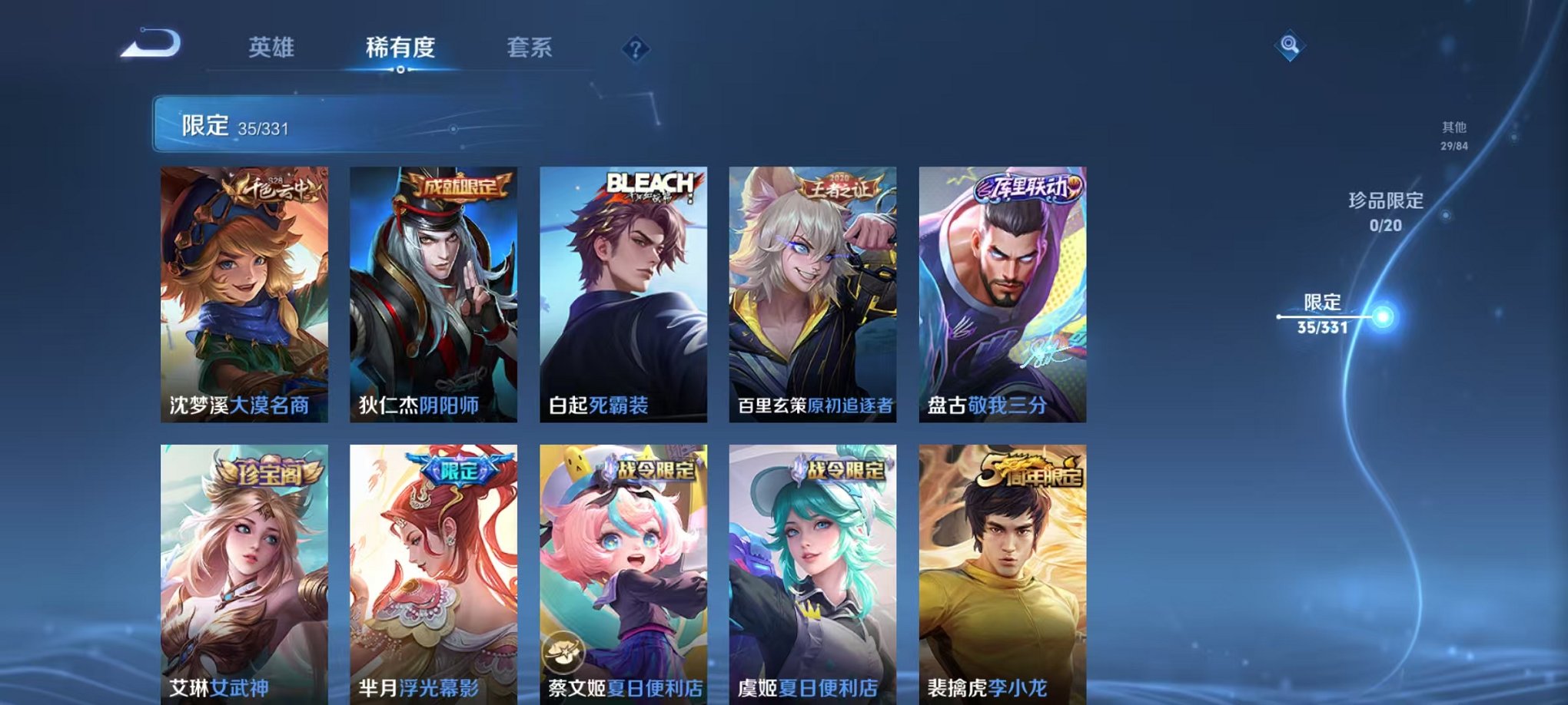 WZCMW3215883王者荣耀账号详情图9