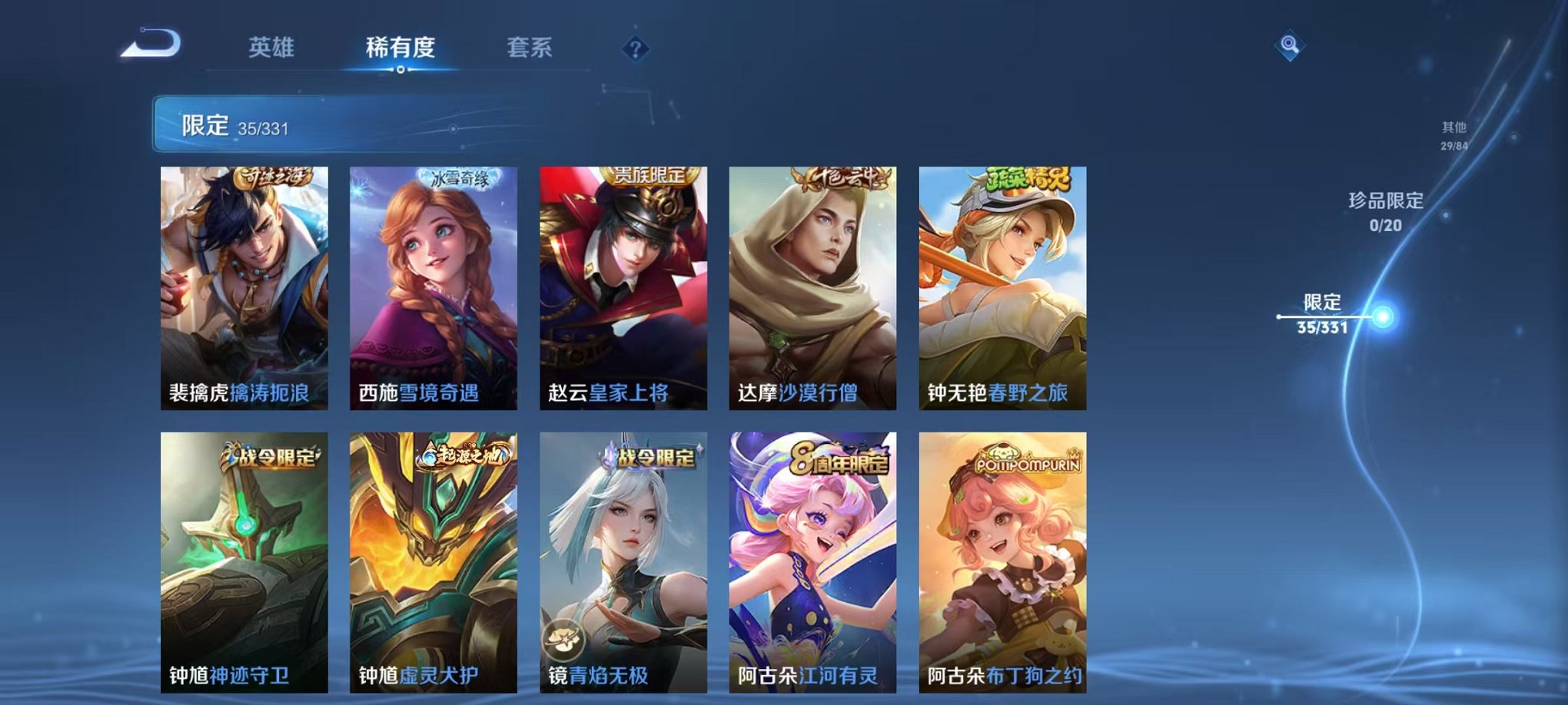 WZCMW3215883王者荣耀账号详情图10