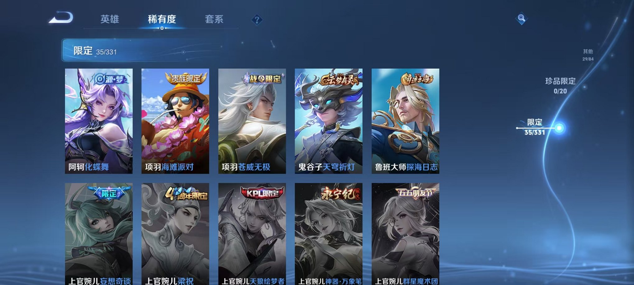 WZCMW3215883王者荣耀账号详情图11