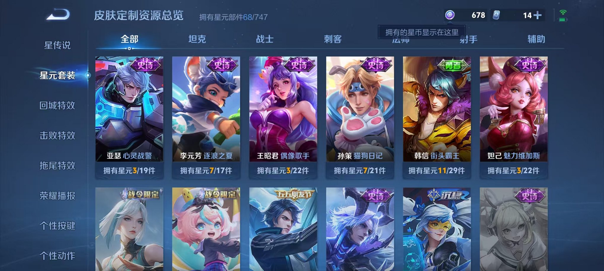 WZCMW3215883王者荣耀账号详情图15
