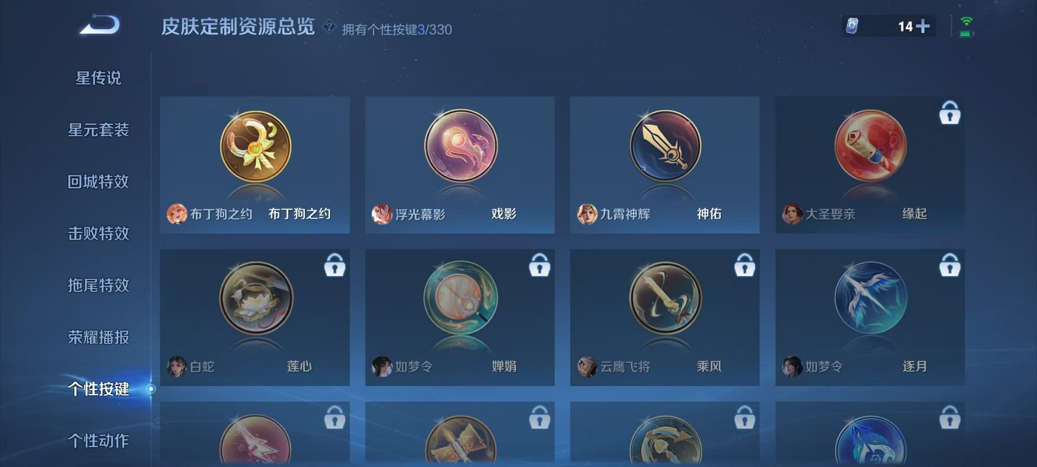 WZCMW3215883王者荣耀账号详情图16