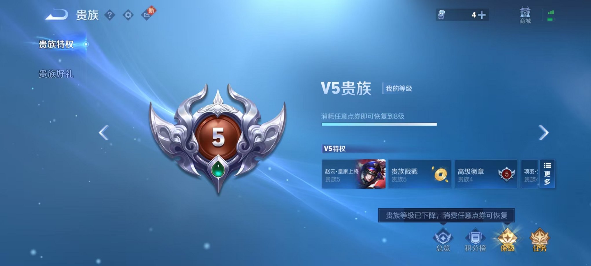 WZCMW3215815王者荣耀账号详情图3 WZCMW3215815王者荣耀账号详情图3