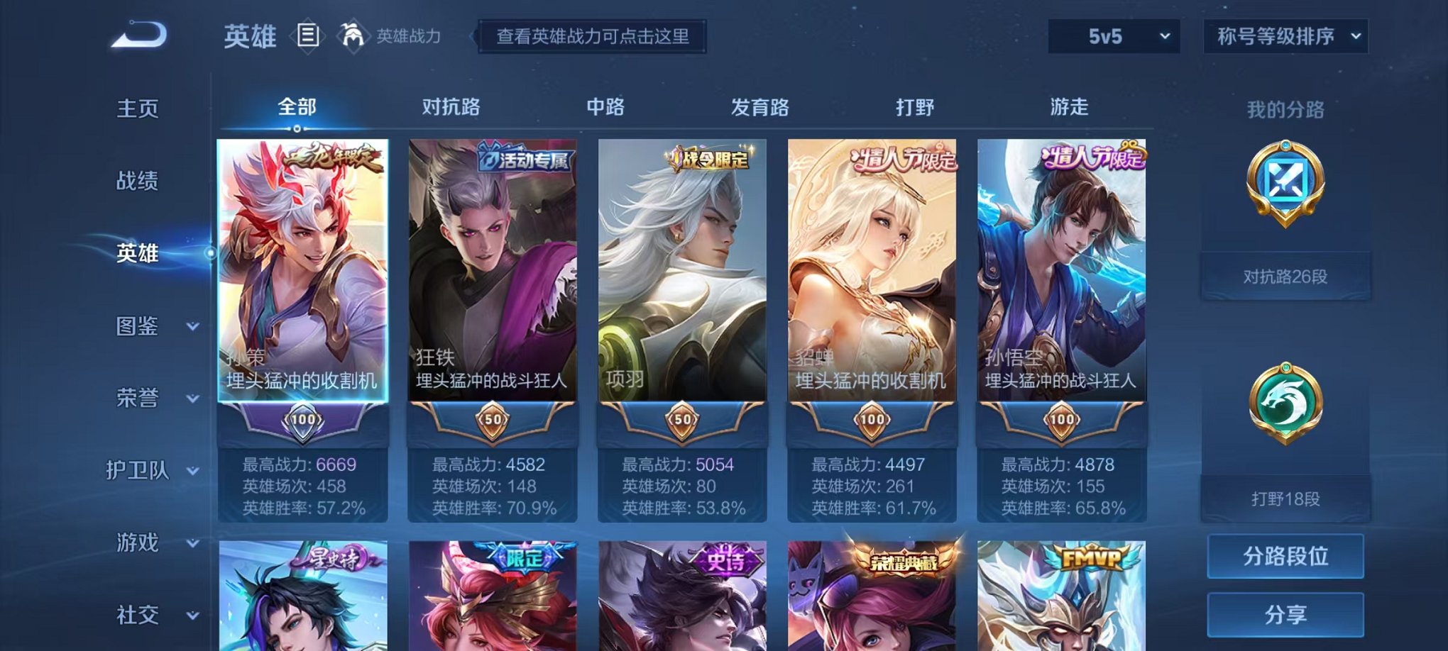 WZCMW3215815王者荣耀账号详情图4 WZCMW3215815王者荣耀账号详情图4