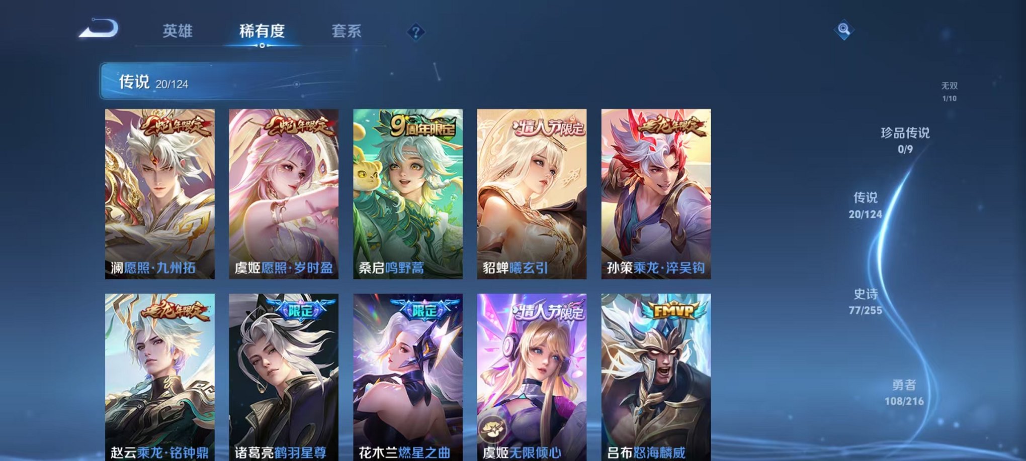 WZCMW3215815王者荣耀账号详情图5 WZCMW3215815王者荣耀账号详情图5