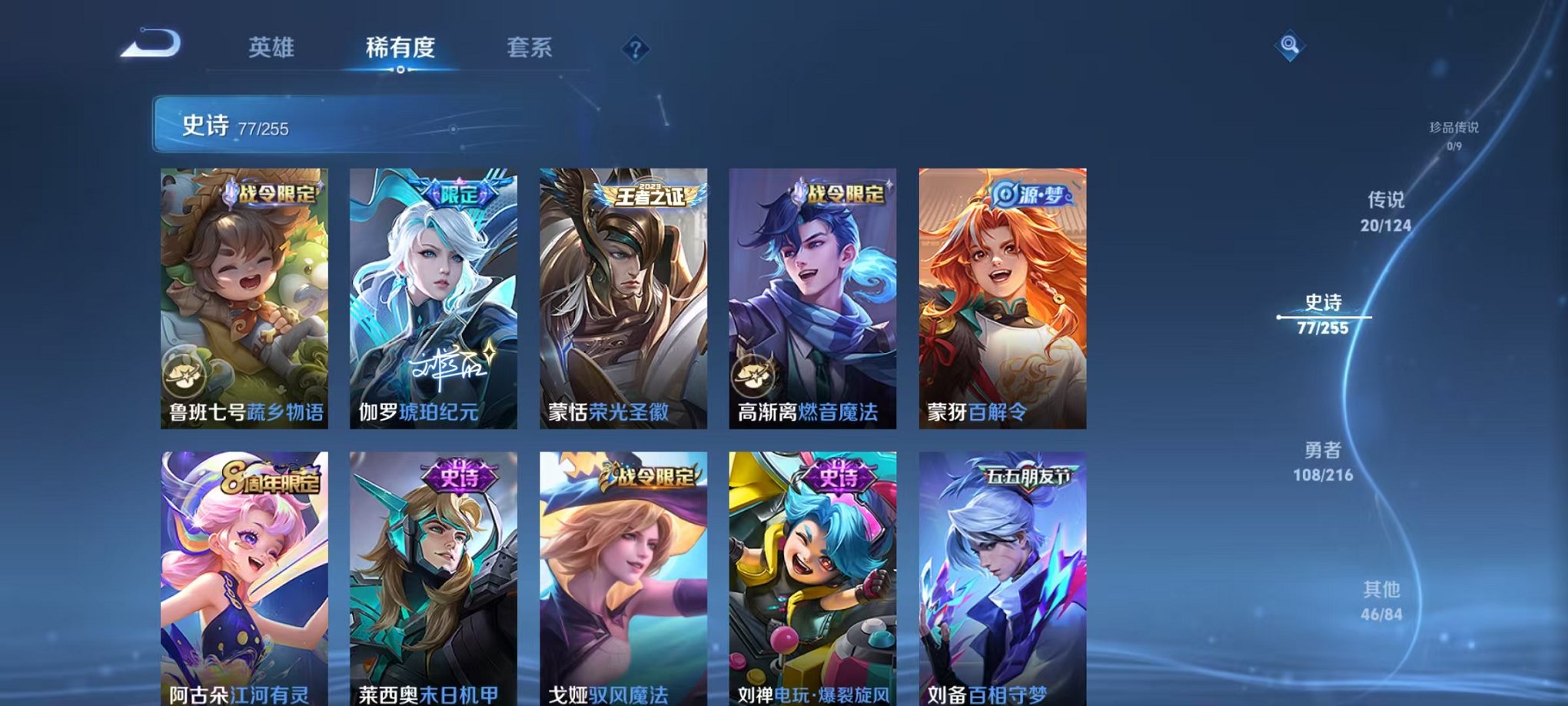 WZCMW3215815王者荣耀账号详情图6 WZCMW3215815王者荣耀账号详情图6