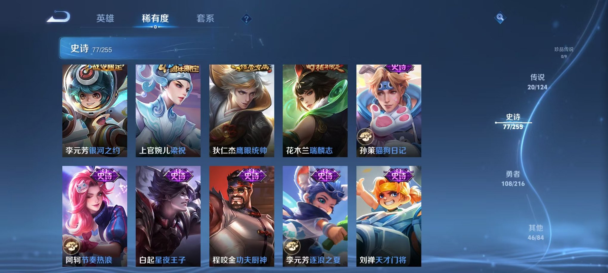 WZCMW3215815王者荣耀账号详情图7 WZCMW3215815王者荣耀账号详情图7