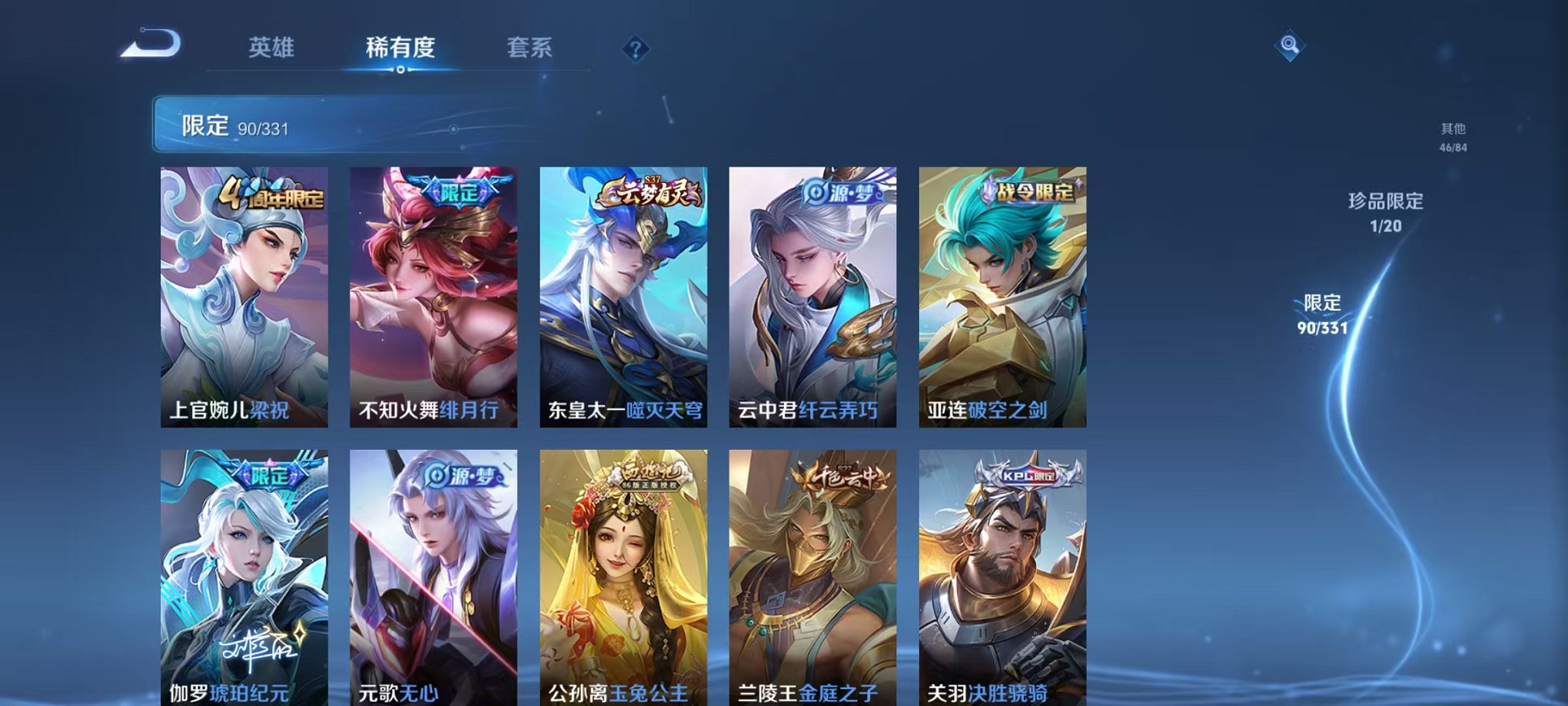 WZCMW3215815王者荣耀账号详情图8 WZCMW3215815王者荣耀账号详情图8