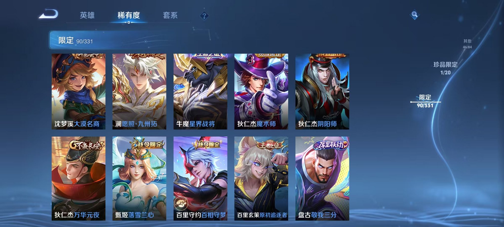 WZCMW3215815王者荣耀账号详情图9 WZCMW3215815王者荣耀账号详情图9