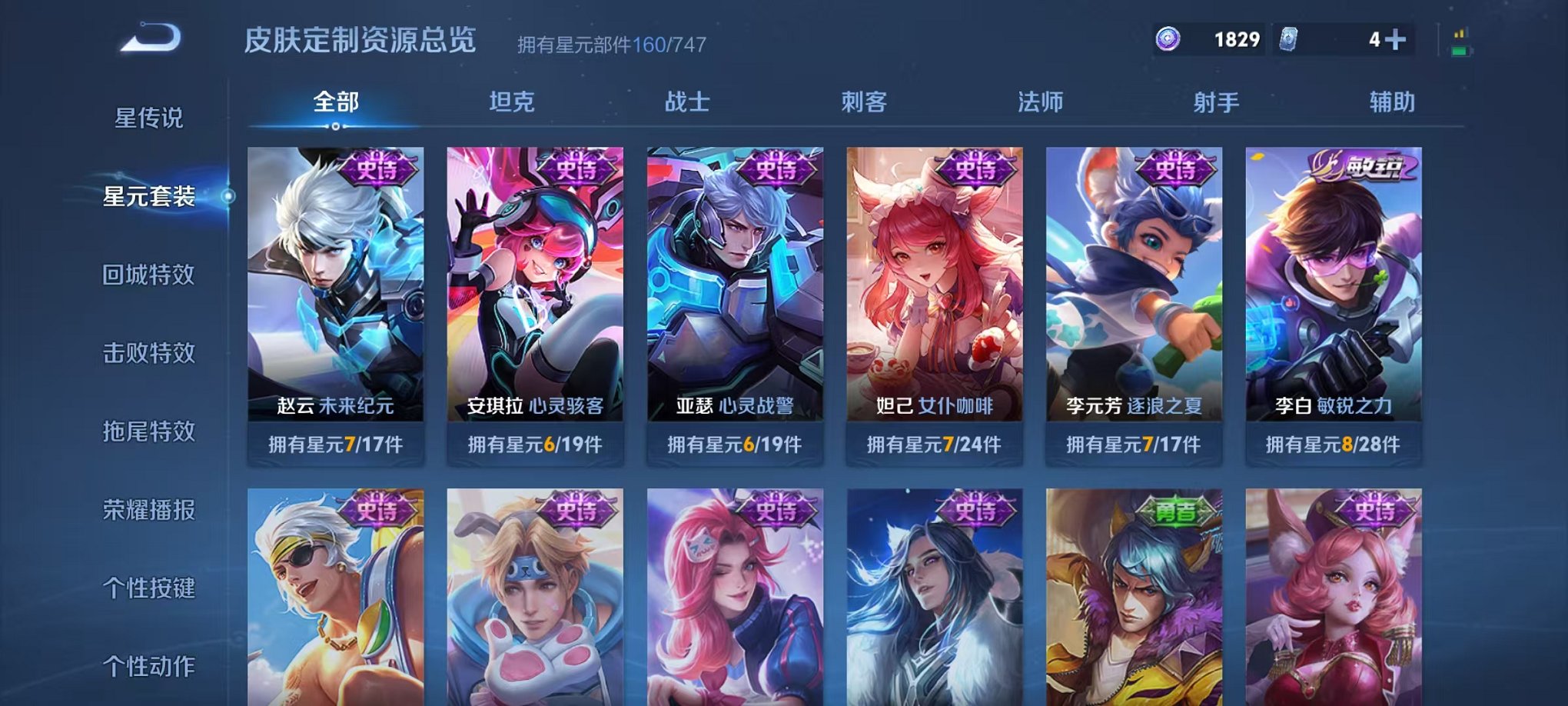 WZCMW3215815王者荣耀账号详情图10 WZCMW3215815王者荣耀账号详情图10