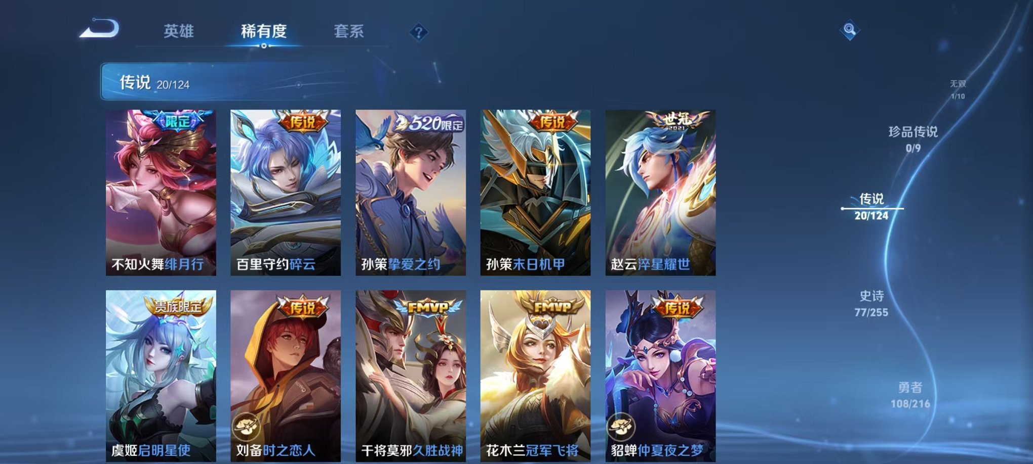 WZCMW3215815王者荣耀账号详情图14 WZCMW3215815王者荣耀账号详情图14