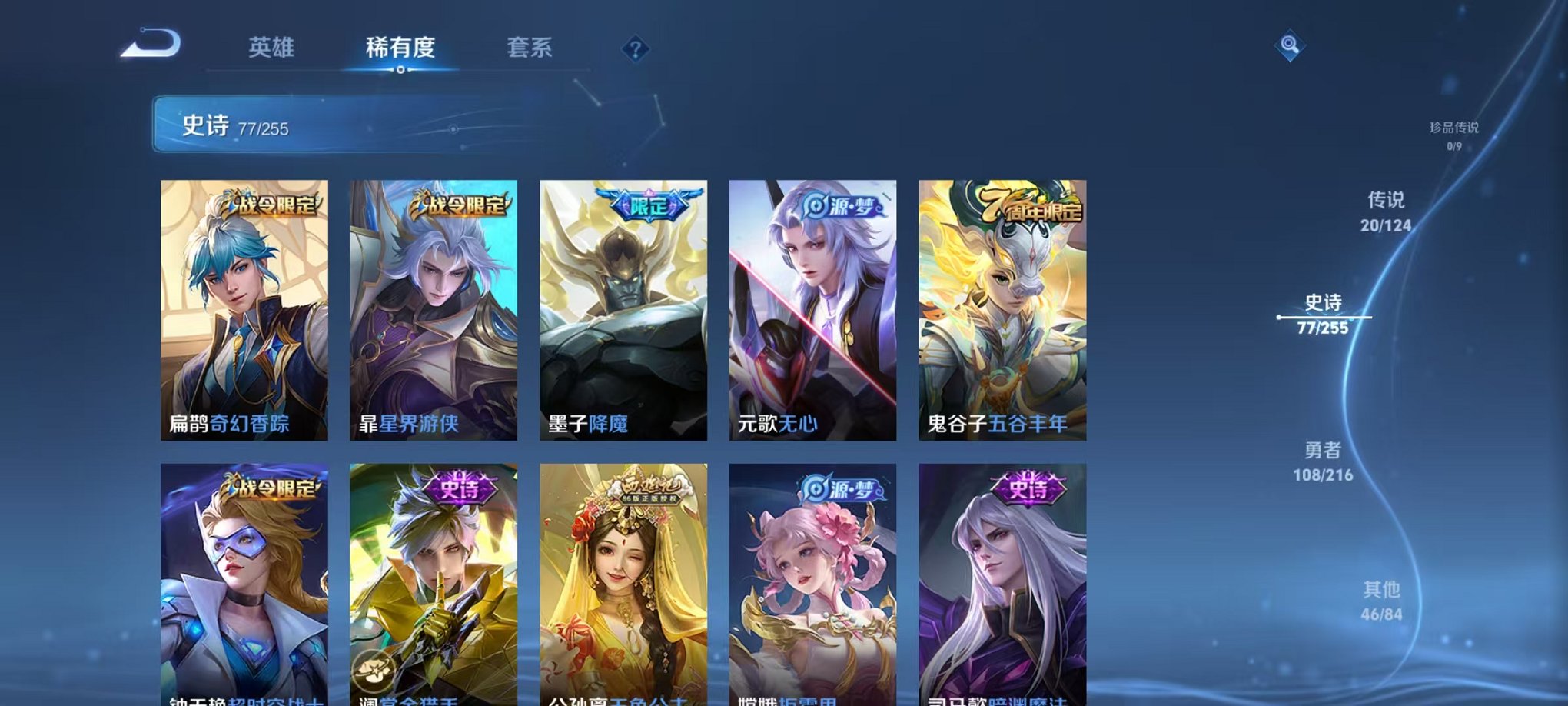 WZCMW3215815王者荣耀账号详情图16 WZCMW3215815王者荣耀账号详情图16