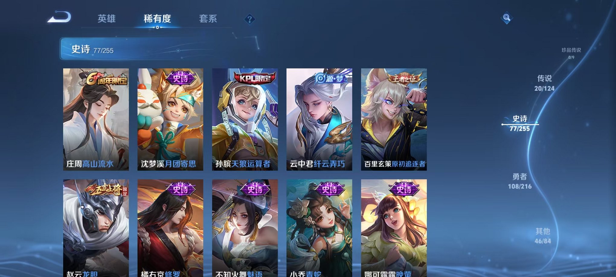 WZCMW3215815王者荣耀账号详情图17 WZCMW3215815王者荣耀账号详情图17