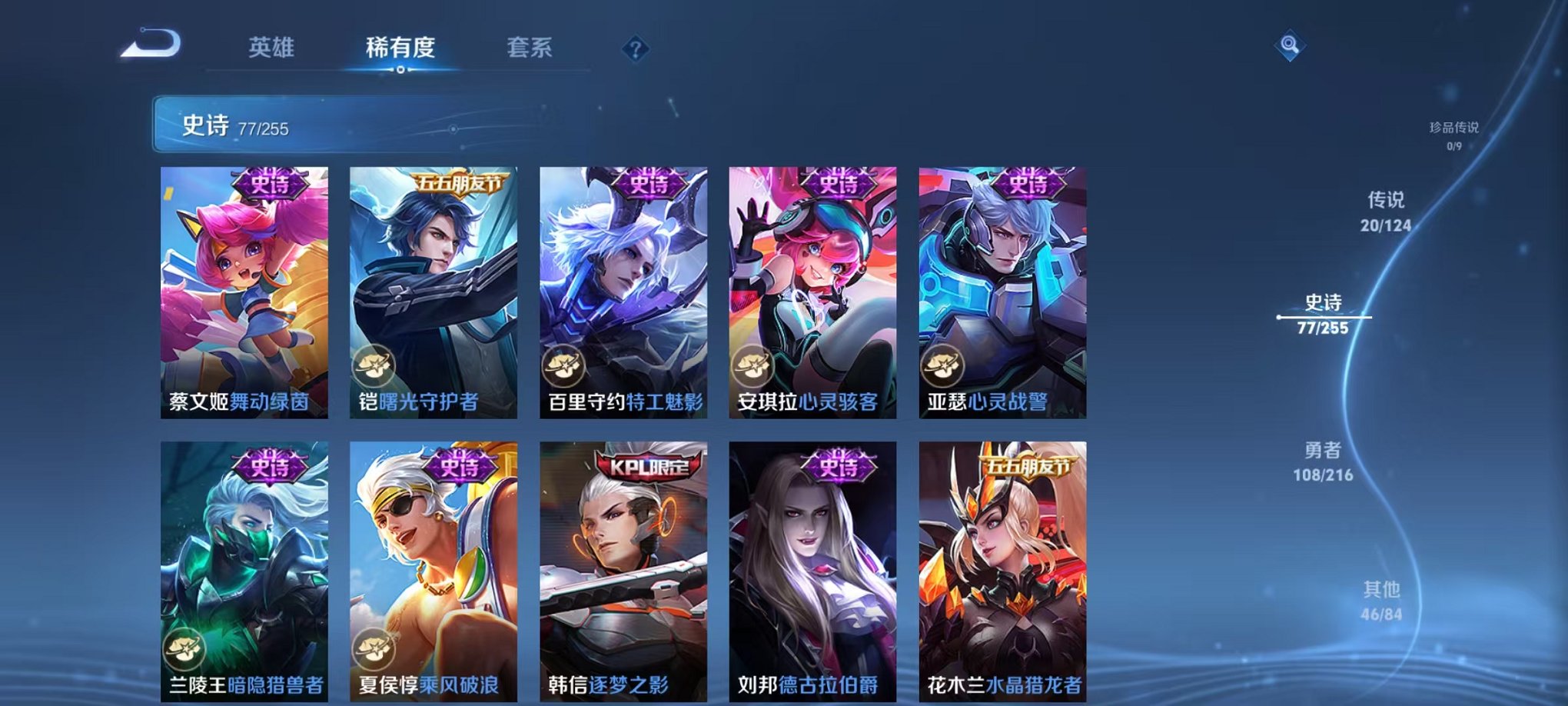 WZCMW3215815王者荣耀账号详情图18 WZCMW3215815王者荣耀账号详情图18