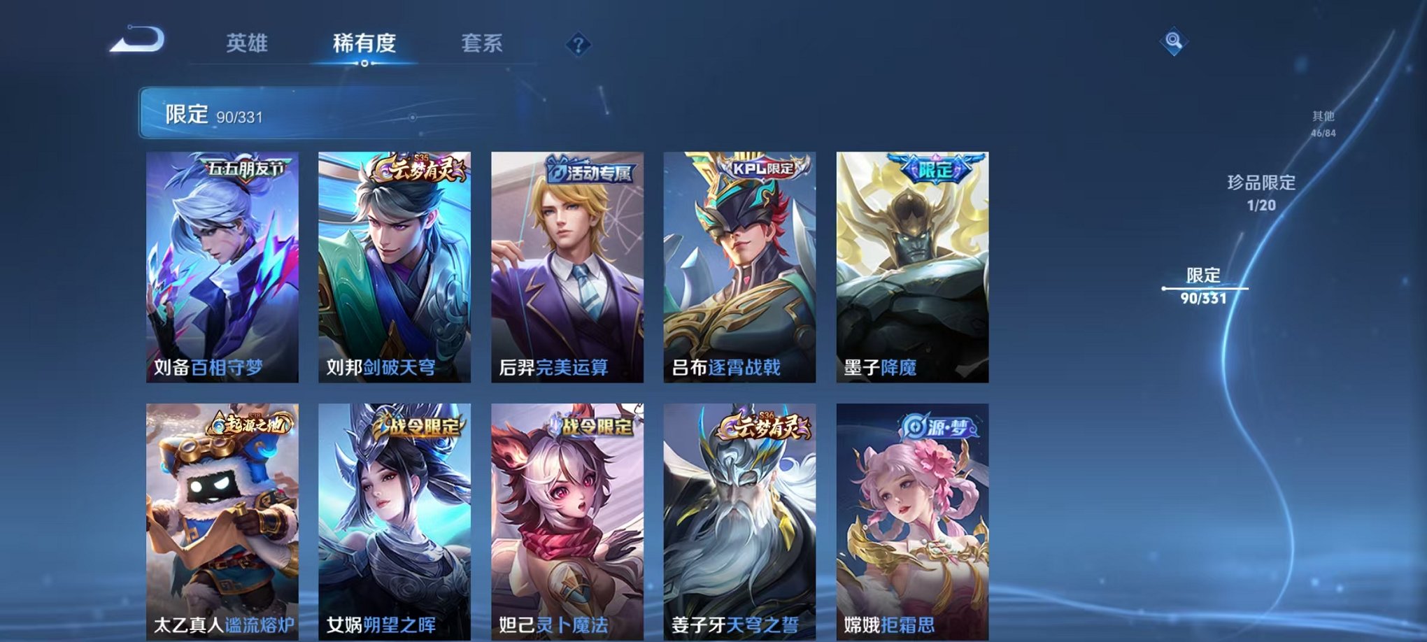 WZCMW3215815王者荣耀账号详情图19 WZCMW3215815王者荣耀账号详情图19