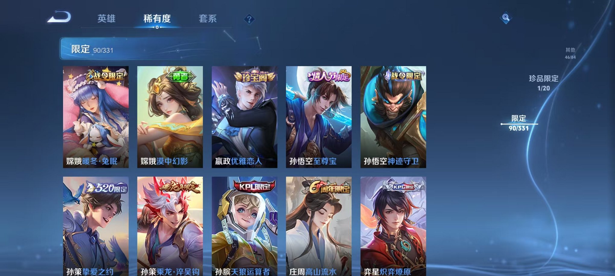 WZCMW3215815王者荣耀账号详情图20 WZCMW3215815王者荣耀账号详情图20