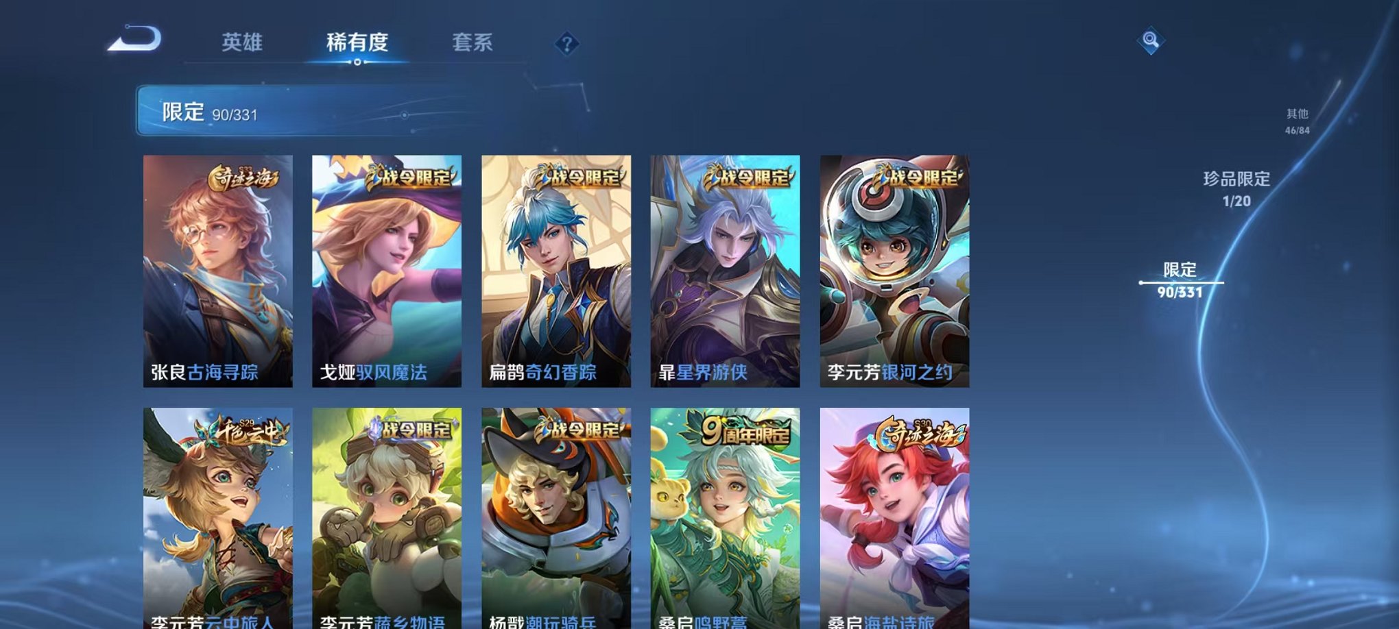 WZCMW3215815王者荣耀账号详情图21 WZCMW3215815王者荣耀账号详情图21