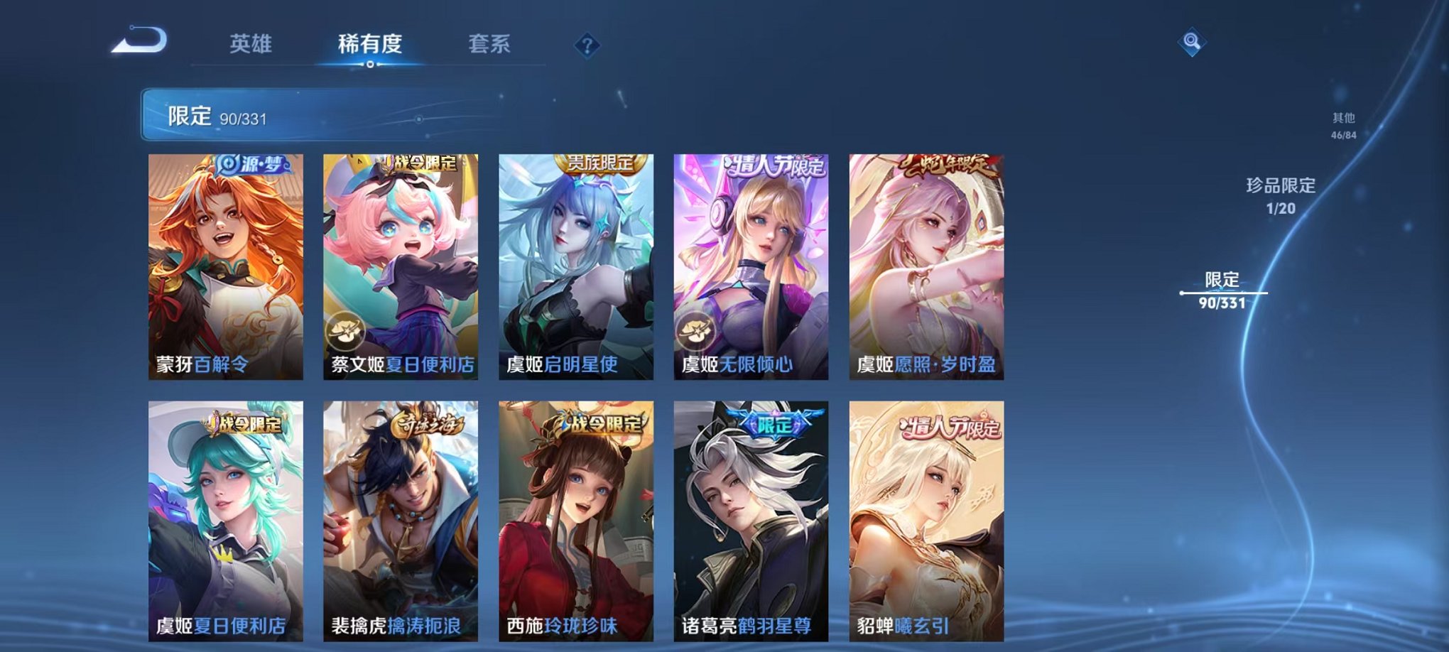 WZCMW3215815王者荣耀账号详情图23 WZCMW3215815王者荣耀账号详情图23