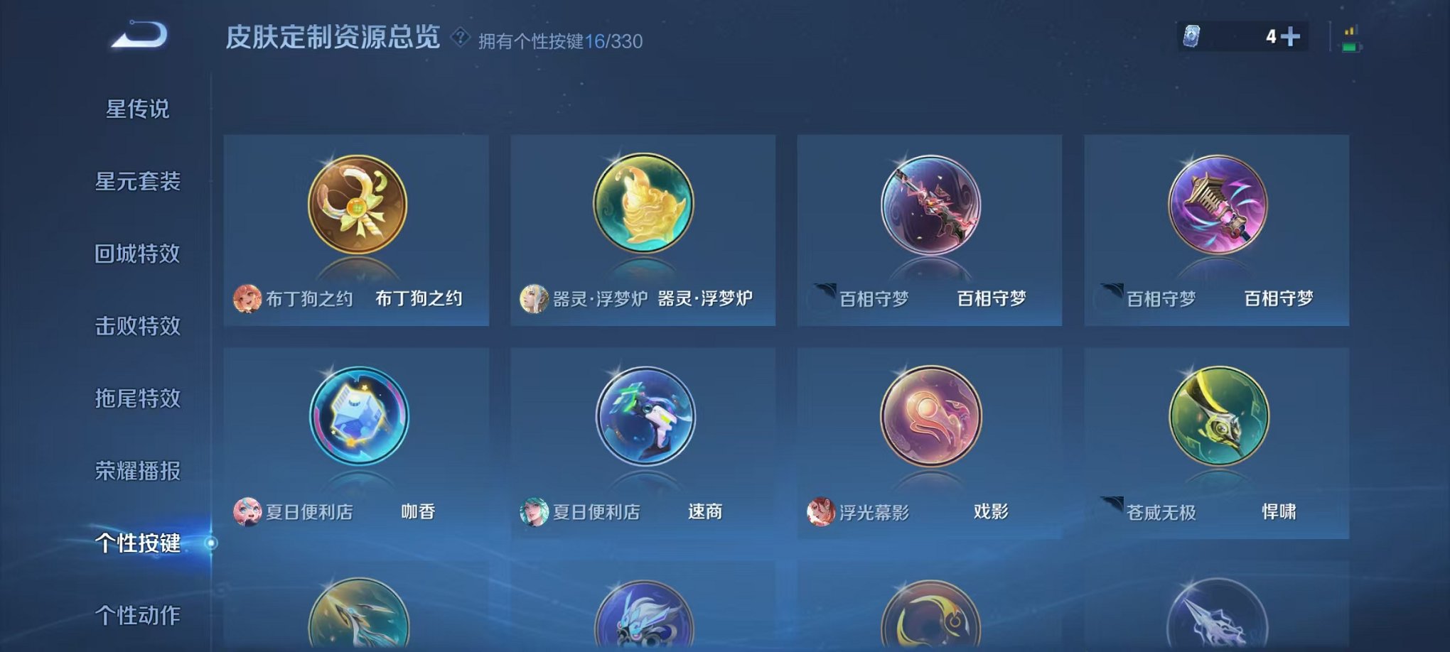 WZCMW3215815王者荣耀账号详情图24 WZCMW3215815王者荣耀账号详情图24