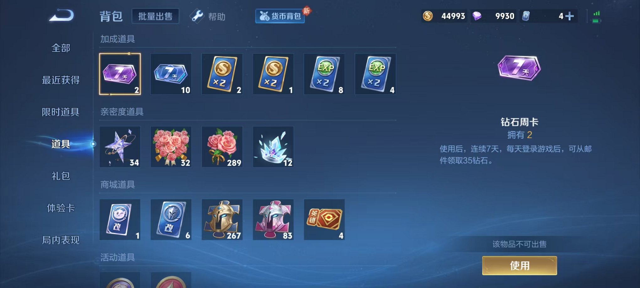 WZCMW3215815王者荣耀账号详情图26 WZCMW3215815王者荣耀账号详情图26