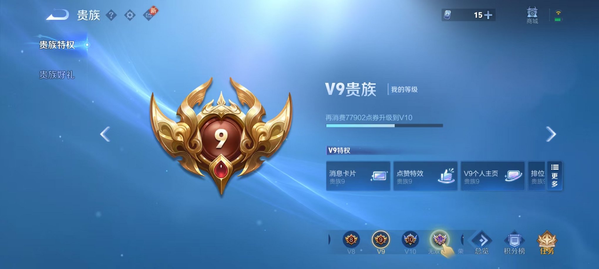WZCMW3229846王者荣耀账号详情图3