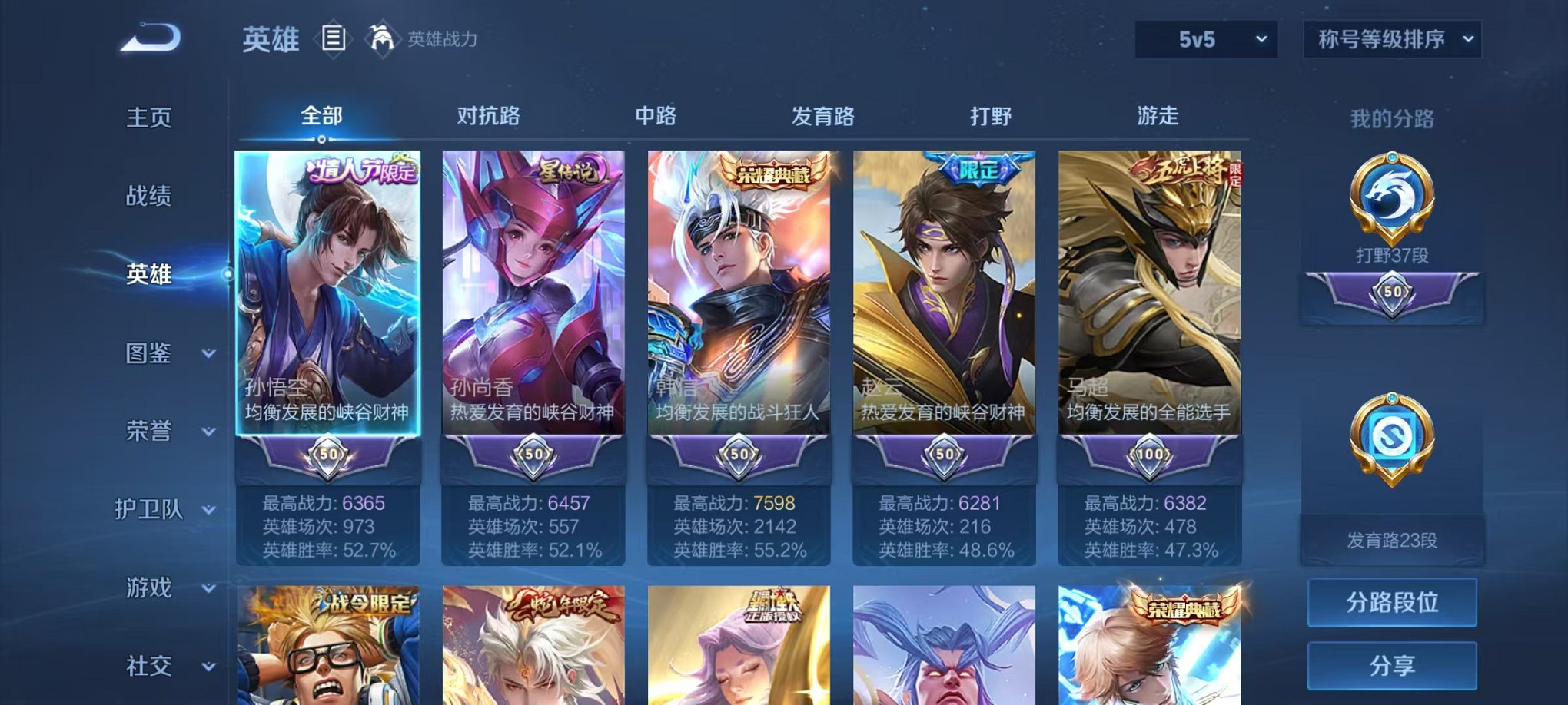 WZCMW3229846王者荣耀账号详情图4