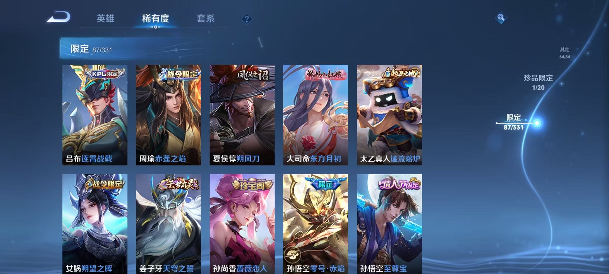 WZCMW3229846王者荣耀账号详情图5