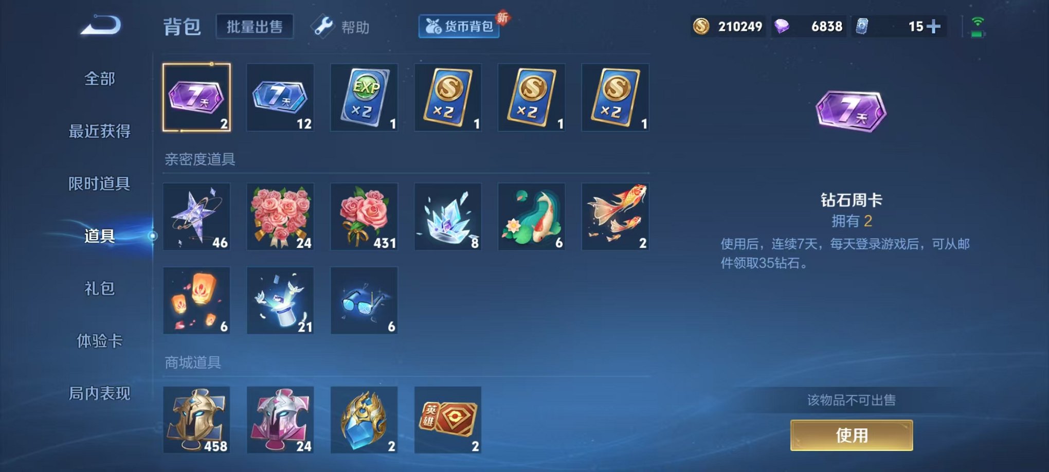WZCMW3229846王者荣耀账号详情图6