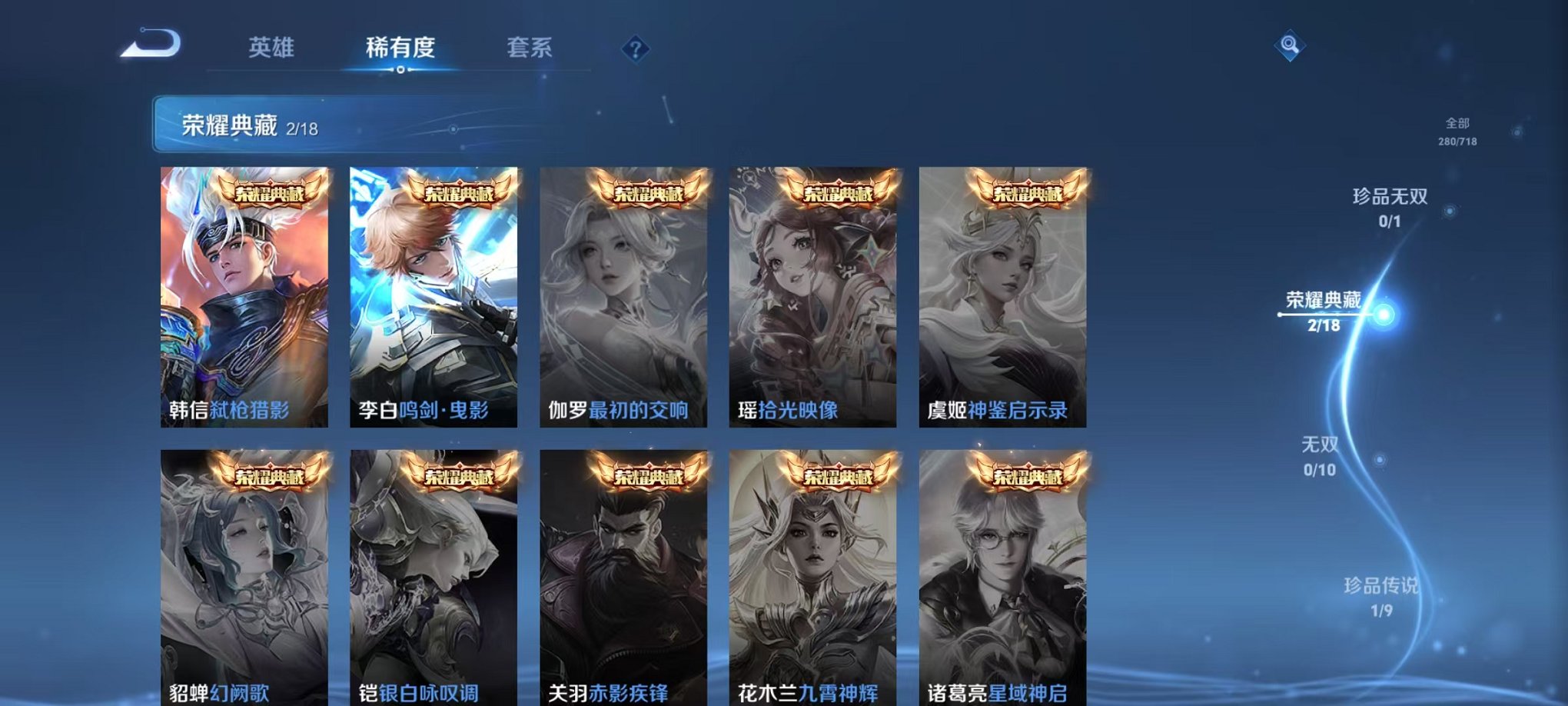 WZCMW3229846王者荣耀账号详情图8