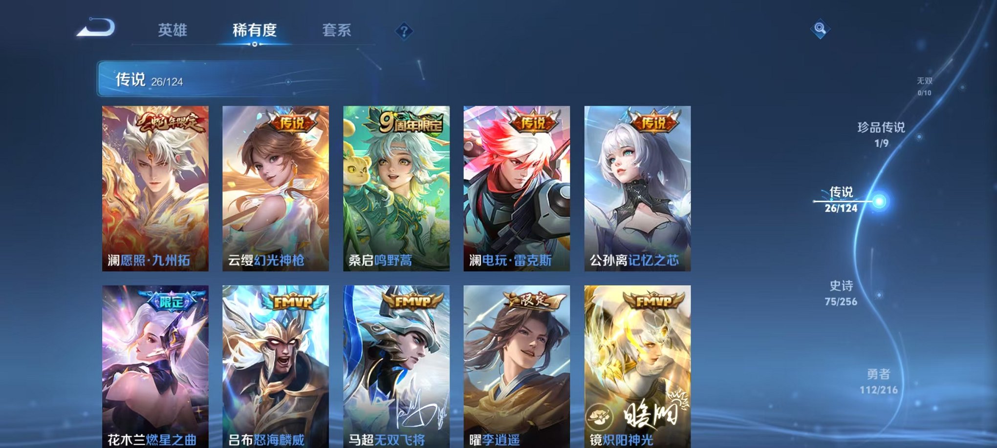 WZCMW3229846王者荣耀账号详情图10