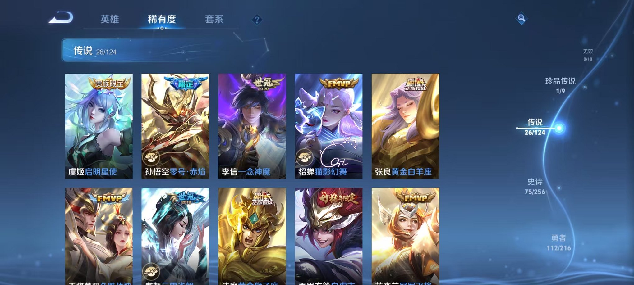 WZCMW3229846王者荣耀账号详情图11