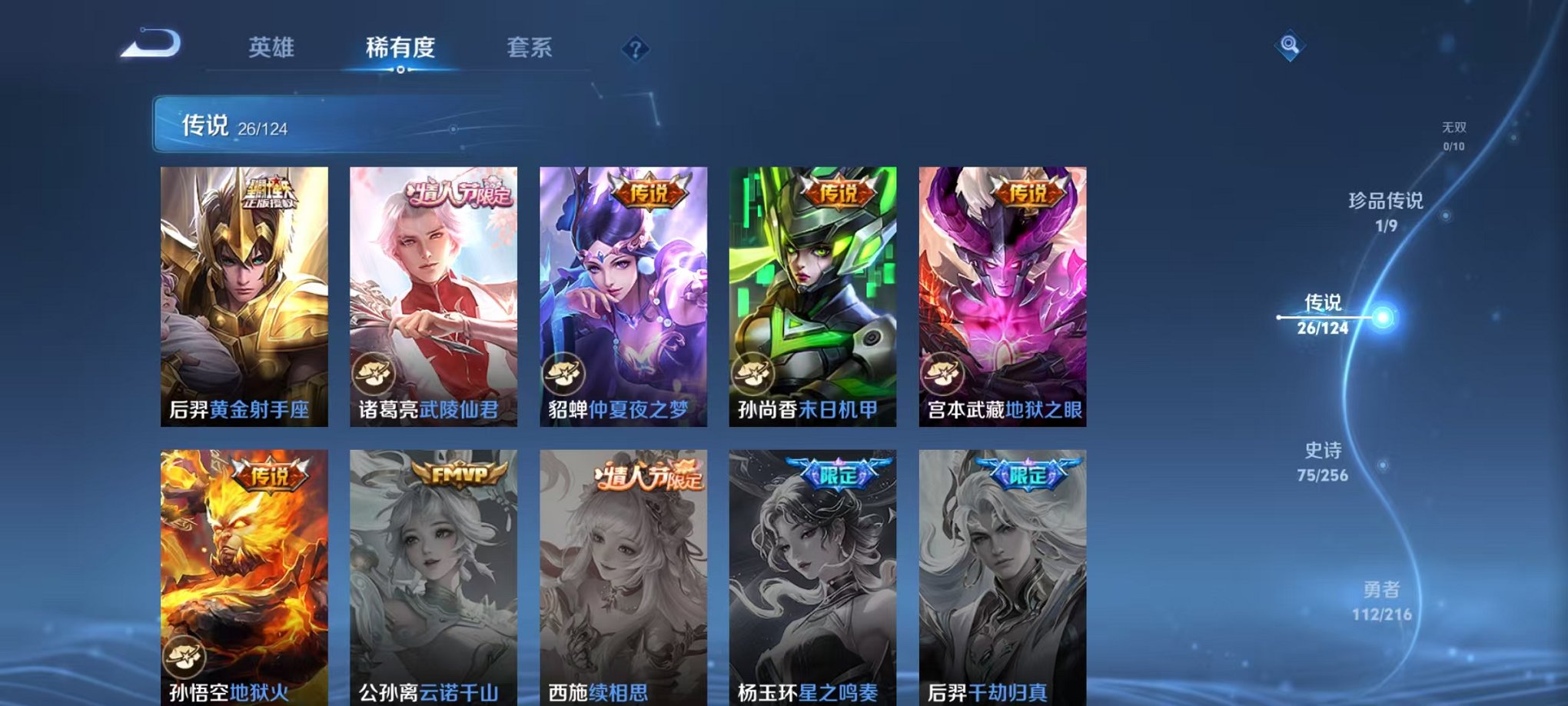 WZCMW3229846王者荣耀账号详情图12