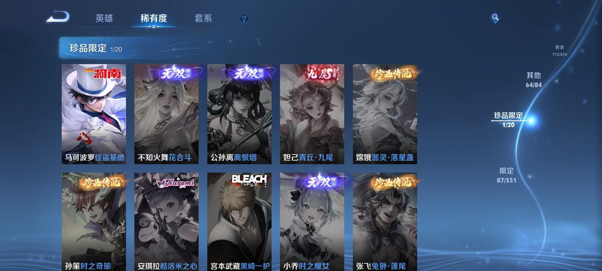 WZCMW3229846王者荣耀账号详情图13