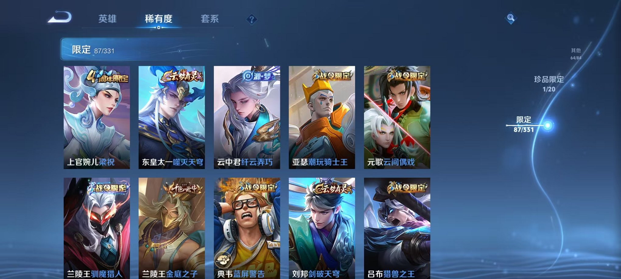 WZCMW3229846王者荣耀账号详情图14