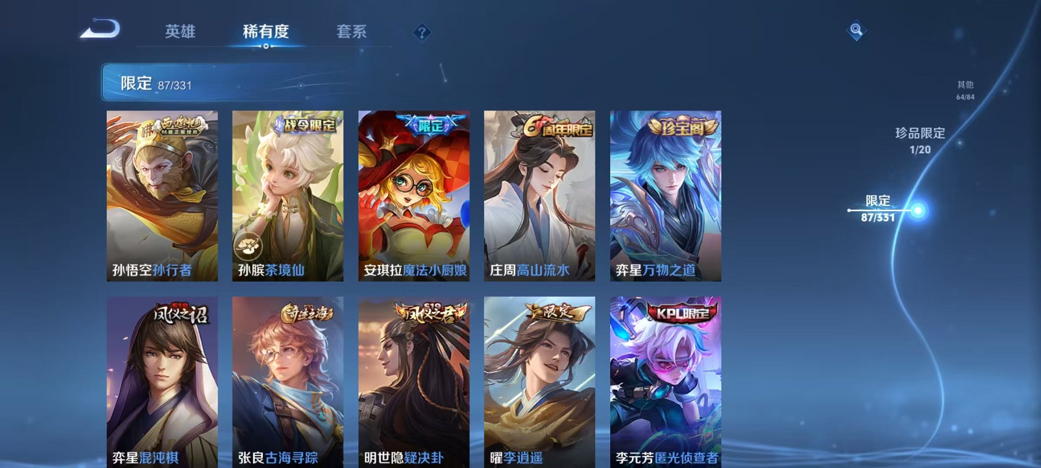 WZCMW3229846王者荣耀账号详情图15