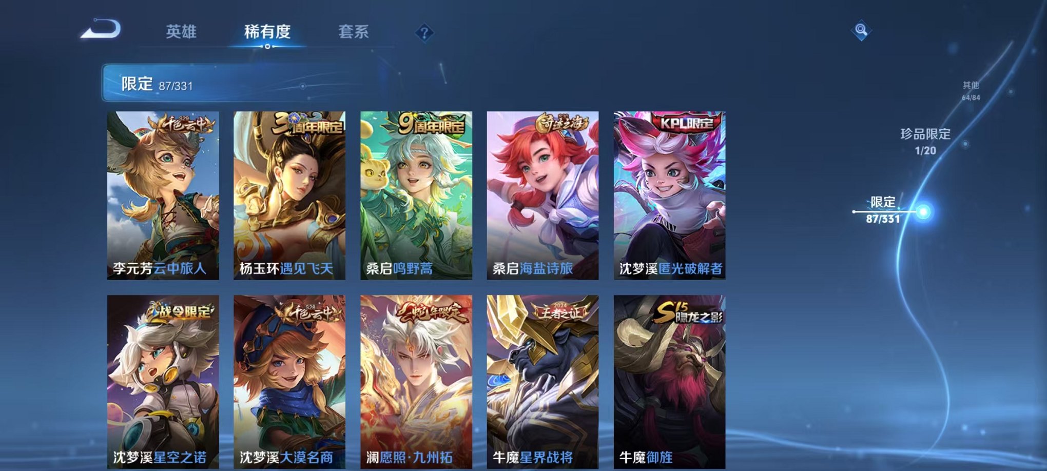 WZCMW3229846王者荣耀账号详情图16