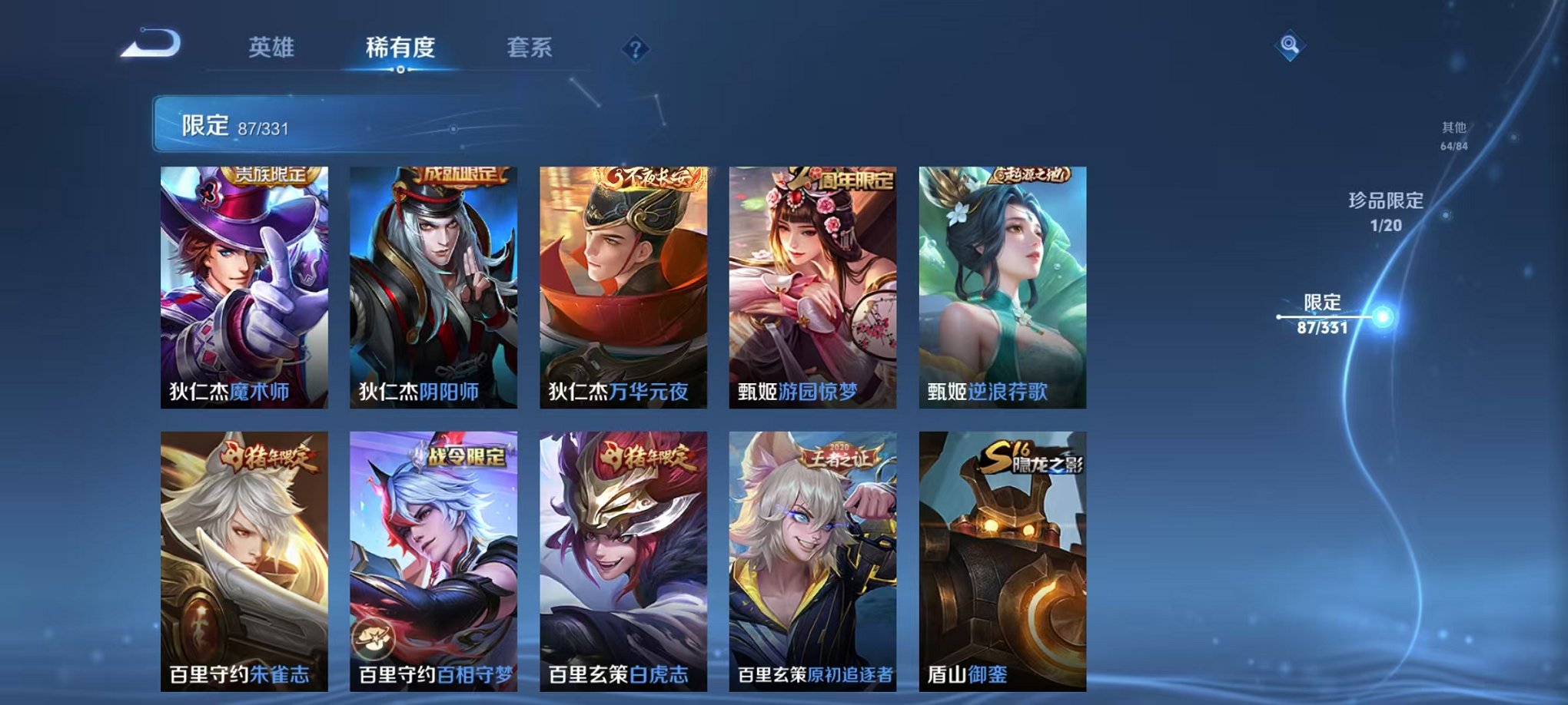 WZCMW3229846王者荣耀账号详情图17