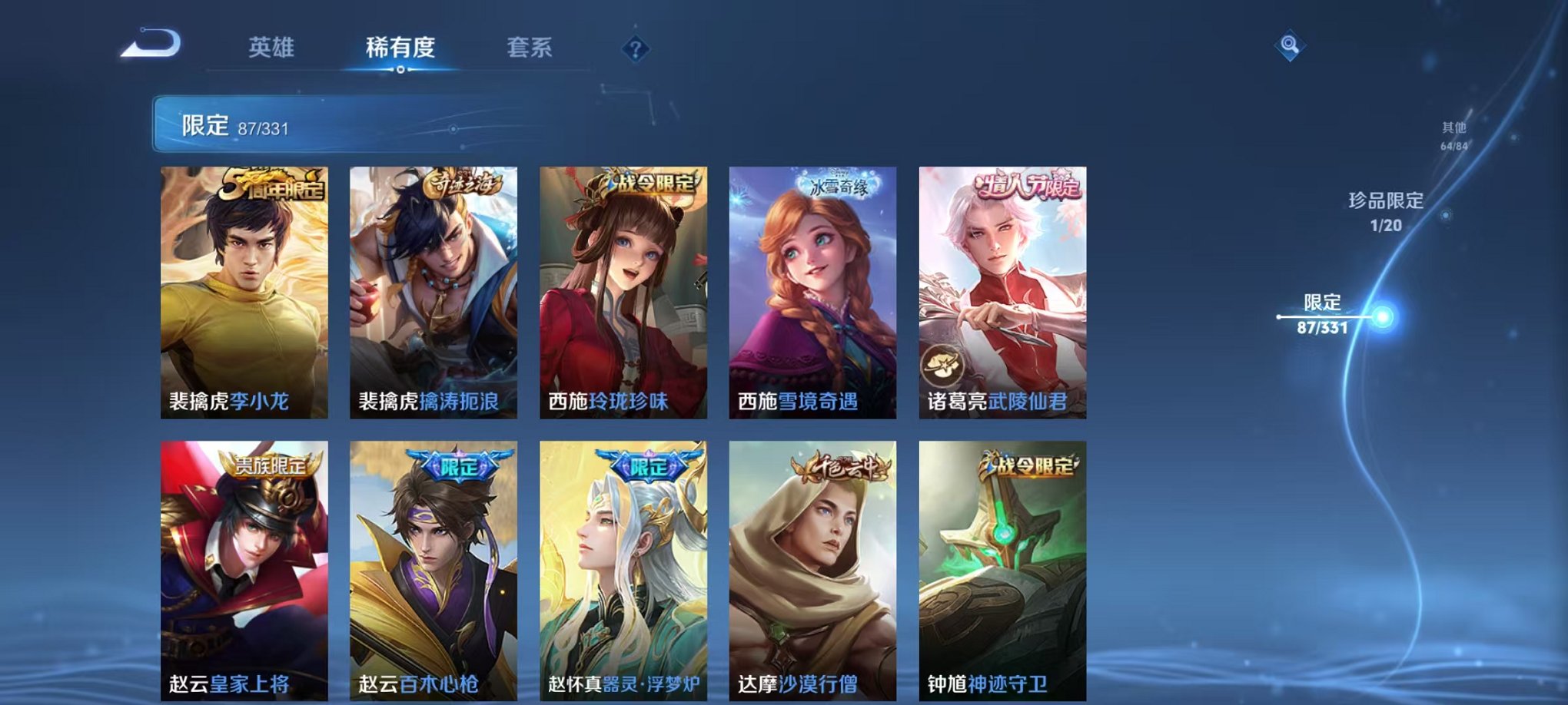 WZCMW3229846王者荣耀账号详情图19
