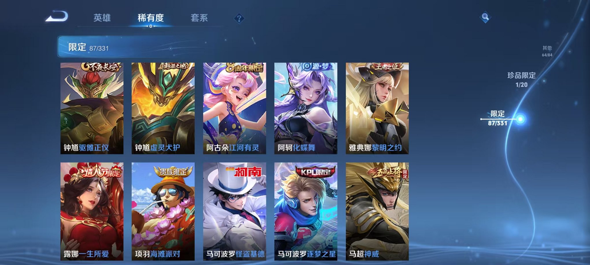 WZCMW3229846王者荣耀账号详情图20