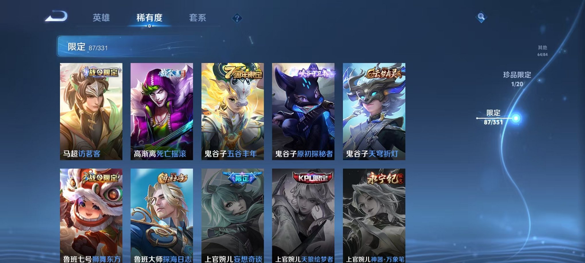 WZCMW3229846王者荣耀账号详情图21