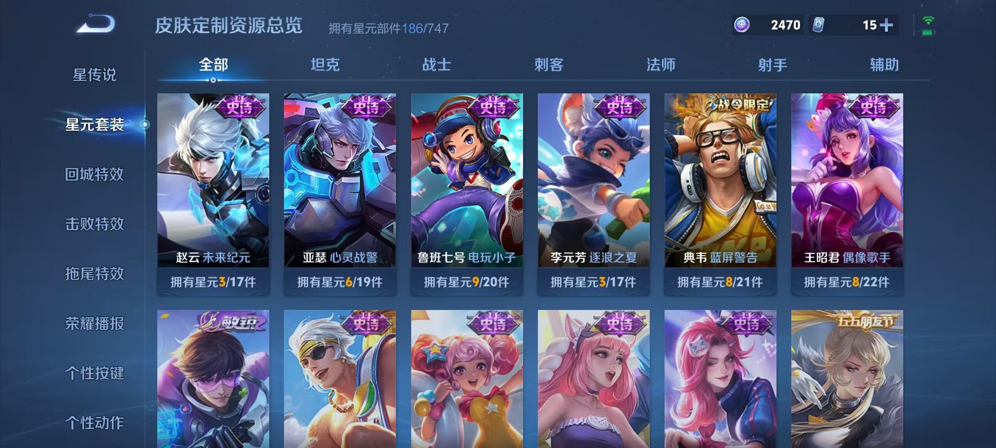 WZCMW3229846王者荣耀账号详情图24